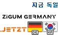지금독일(지금예츠트)Jetzt
